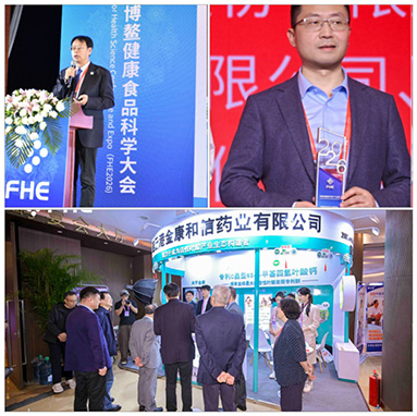 FHE2026 Boao Grand Convention saatu päätökseen. Jinkang Hexin mahdollistaa terveyselintarviketeollisuuden uuden kehityksen kansalaistamisen folaattiteknologialla