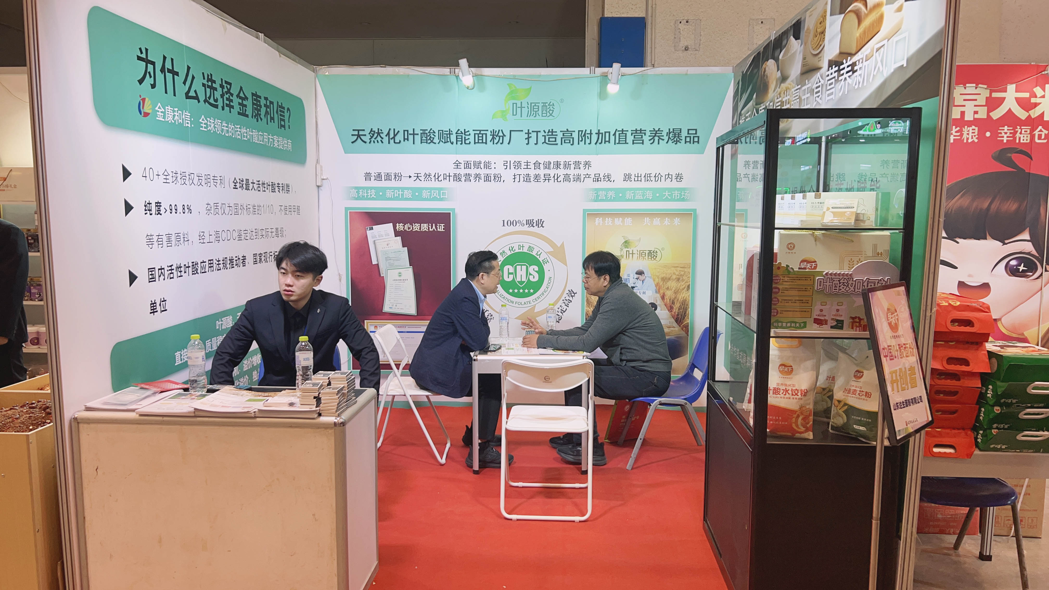 Grain Expo Spotlight | Uusi trendi jauhoteollisuudessa! Jinkang Hexin Magnafolate auttaa ravitsevia peruselintarvikkeita voittamaan lähtöviivalla