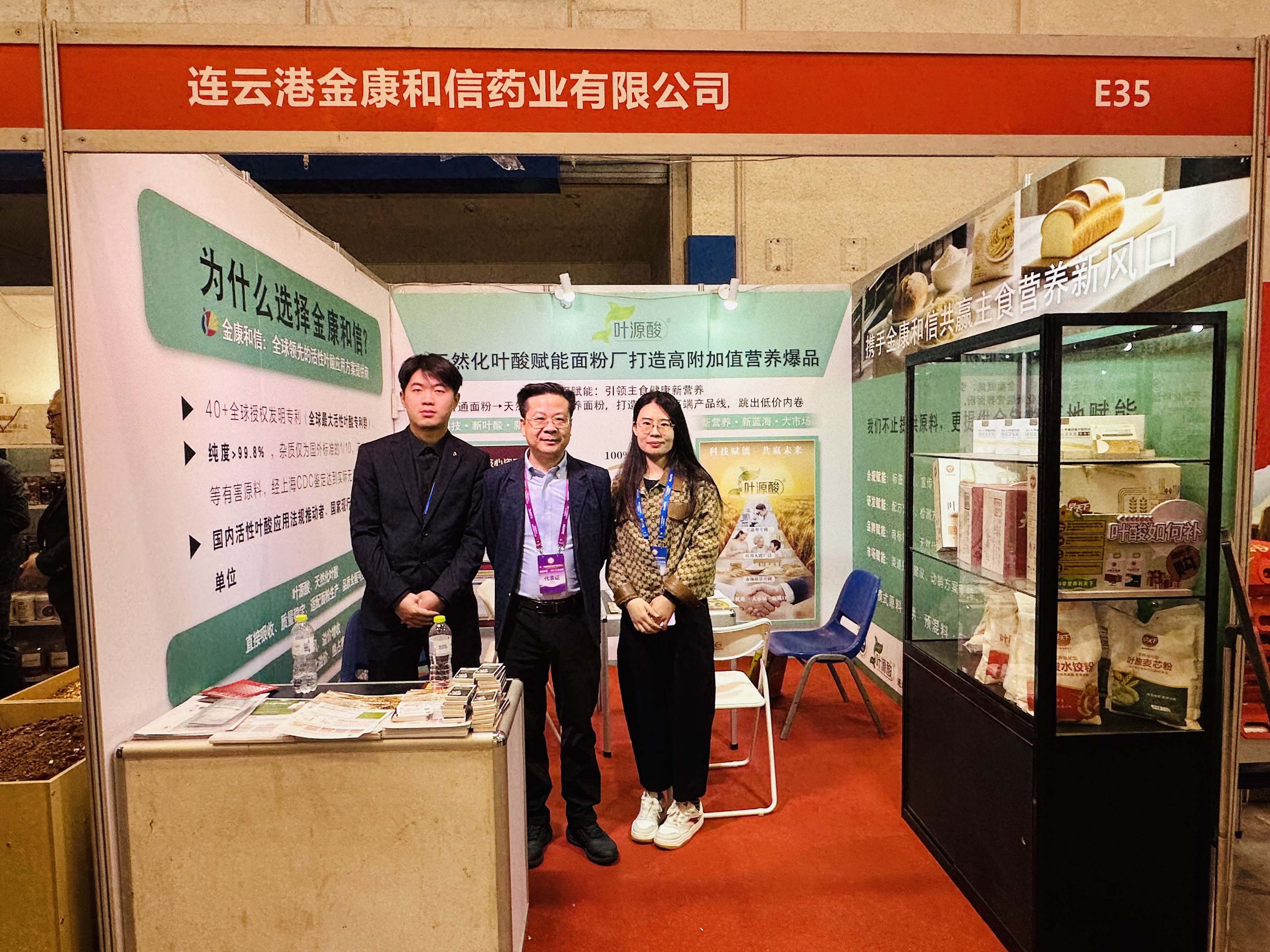 Onnistunut johtopäätös | Jinkang Hexin loistaa Qingdao Grain Expossa, Magnafolate valaisee peruselintarvikkeiden tulevaisuutta