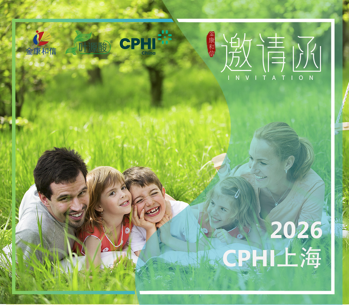 Magnafolaatti näyttelyyn CPHI China 2026:ssa: Naturalization Folaatti hyväksytty täydentäväksi ravintolisäksi